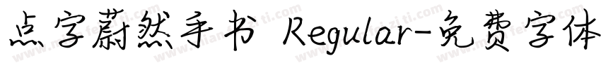点字蔚然手书 Regular字体转换